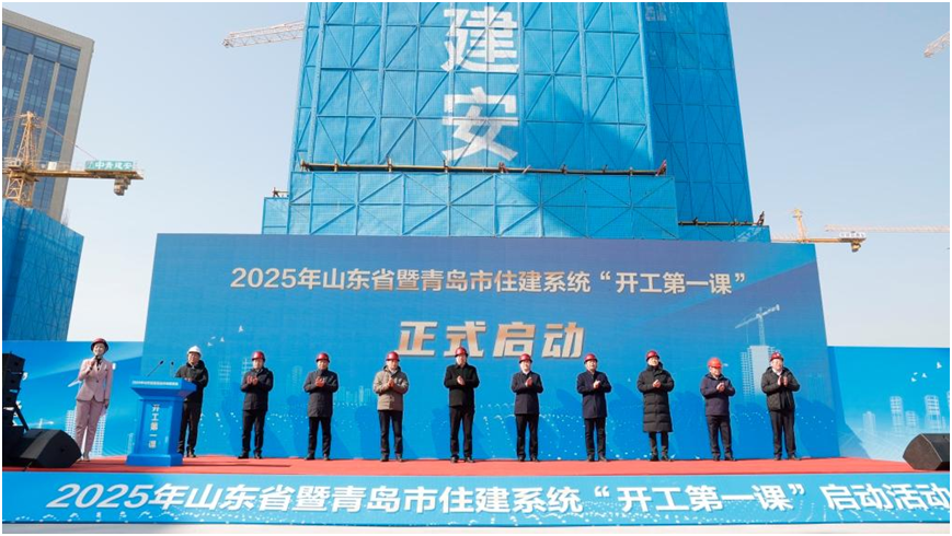 上好“开工第一课”，履行建设工程监理职责，李世钧总裁出席山东省暨青岛市住建系统“开工第一课”启动活动并授课.png