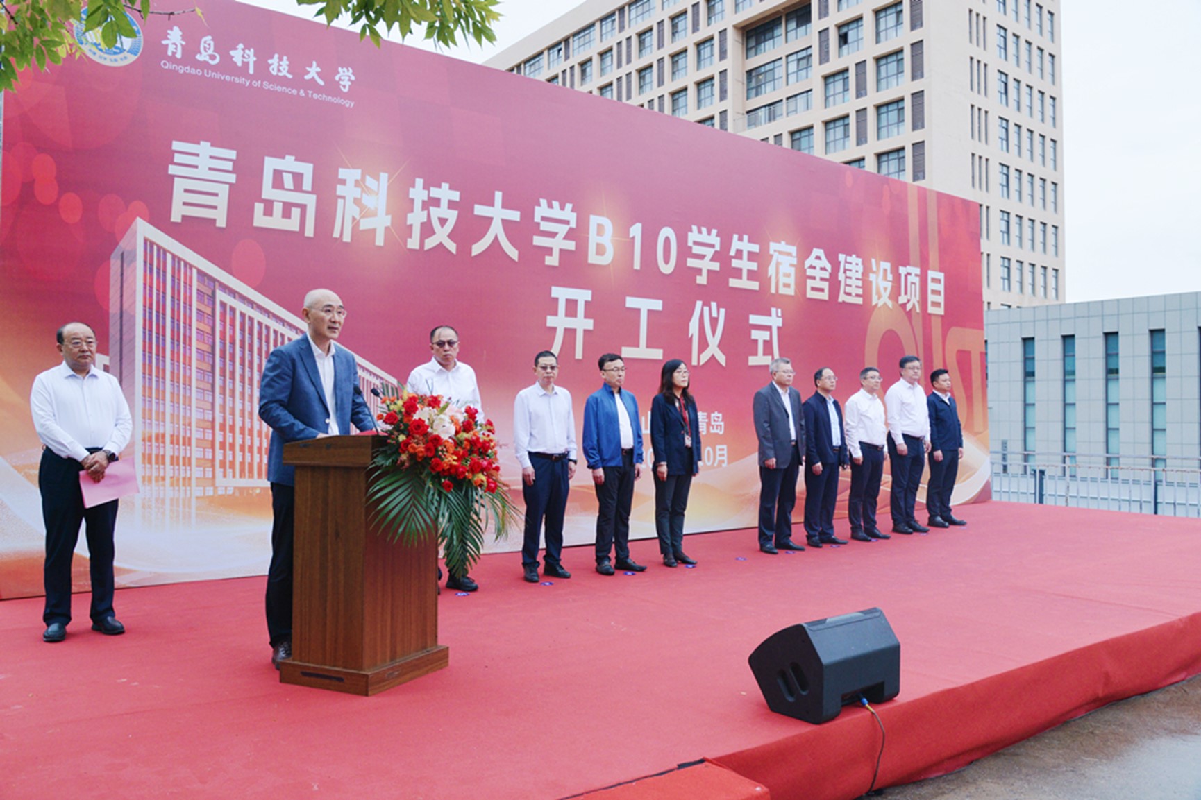 青岛科技大学学生宿舍项目开工仪式顺利举行.jpg